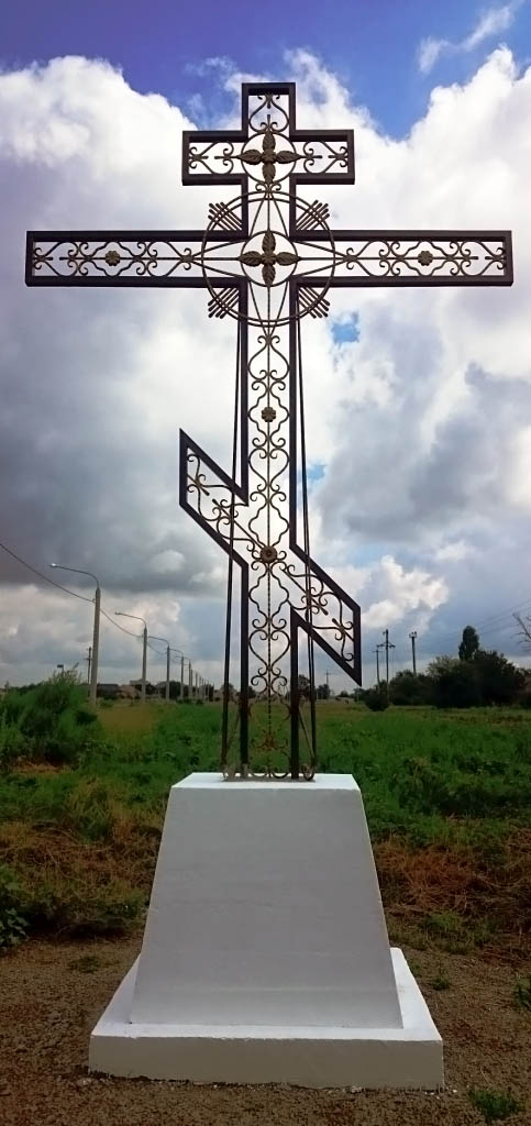 Крест сальск. Крест поклонный Голгофа. Православный поклонный крест Сербия. Поклонный крест 18 метров Анапа. Поклонный крест православный крест.