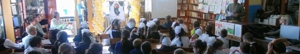 6 апреля в школах №19, №20 и интернате №3 станицы Казанской прошли занятия, посвященные празднику Благовещания Пресвятой Богородицы