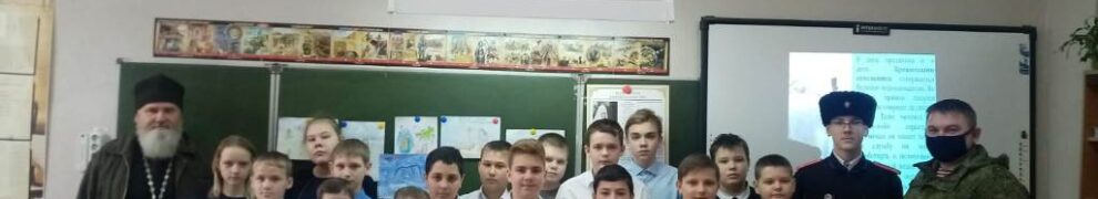 Настоятель храма преподобного Сергия Радонежского протоиерей Анатолий Шахов побывал в СОШ № 9 им. В.С. Кашук