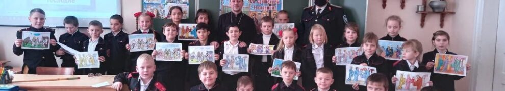 В станице Казанской священник провел запланированную встречу, посвященную празднику Сретению Господа Иисуса Христа