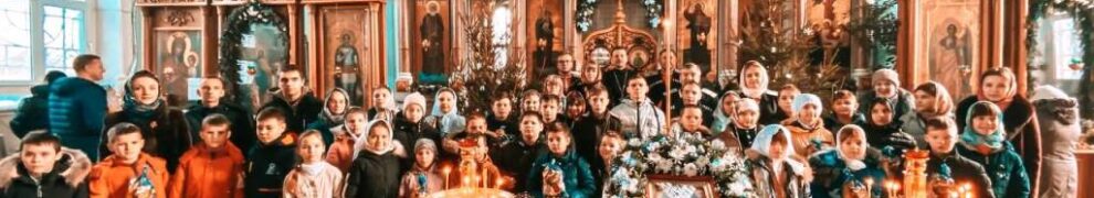 Воскресная школа Свято-Троицкого храма станицы Казанской поздравила прихожан с праздником Рождеством Христовым