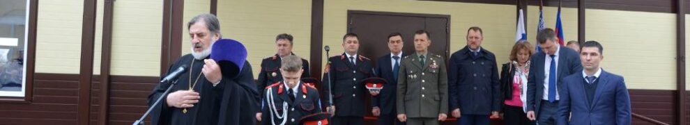 10 марта 2023 года на территории Кропоткинского казачьего кадетского корпуса имени Г. Н.Трошева состоялось открытие зала единоборств