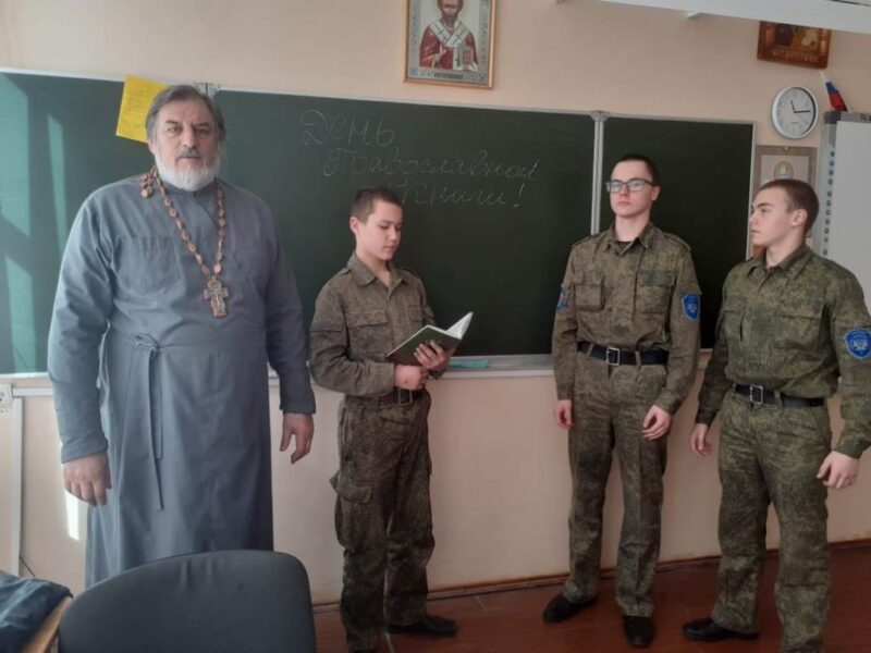 14 марта отмечается День православной книги