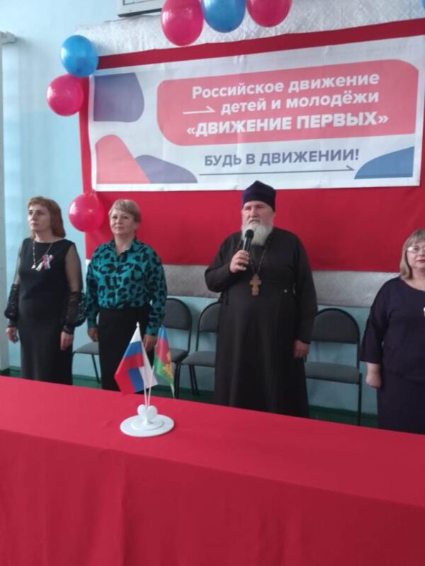 3 апреля настоятель храма преподобного Сергия Радонежского протоиерей Анатолий Шахов принял участие в торжественной церемонии открытия Первичного Отделения Российского Движения Детей и Молодежи «Движение первых» в МБОУ СОШ 15 им. А.П. Маресьева поселка Мирской