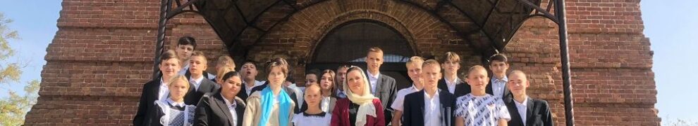 В станице Темижбекской для учащихся 9-х классов МБОУ СОШ № 18 имени Н. П. Симоняка была проведена экскурсия в часовне святителя Николая Чудотворца