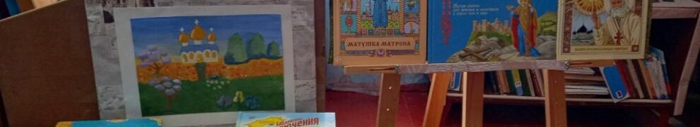В воскресной школе храма Святого Архистратига Михаила было организовано мероприятие, приуроченное ко Дню православной книги