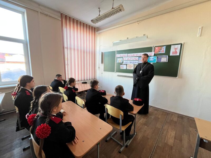 В школе №43 станицы Казанской священник провел занятие с учащимися