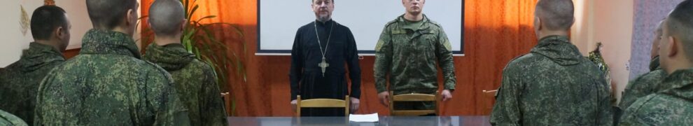 Протоиерей Кассиан Кравцов провел занятие с военнослужащими накануне великого праздника Рождества Христова Протоиерей Кассиан Кравцов провел занятие с военнослужащими