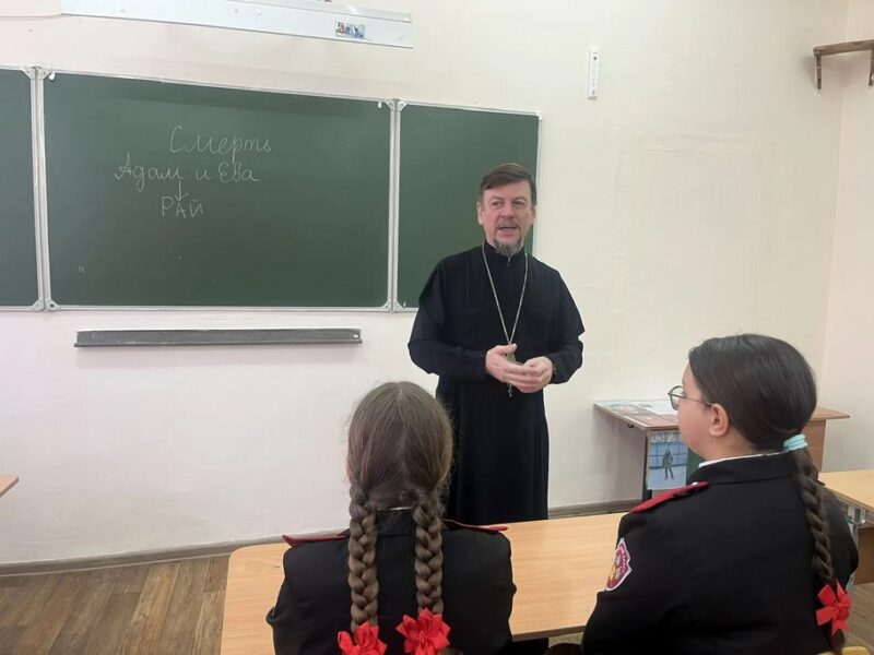 Настоятель Свято-Троицкого храма станицы Казанской провел запланированное занятие в школе №43