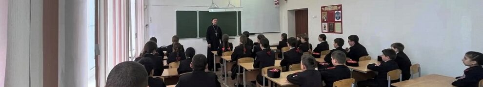 19 мая в школе N43 станицы Казанской прошло запланированное занятие