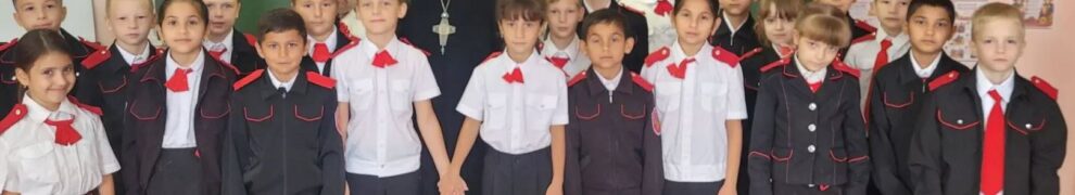 Священник провел запланированные занятия в школе № 43 станицы Казанской