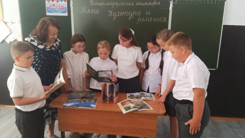 На уроке «Культура и религия» 4 «Б» класса МБОУ СОШ № 12 имени А. С. Пушкина учащиеся узнали о том, как русский народ за многие века создал удивительную православную культуру