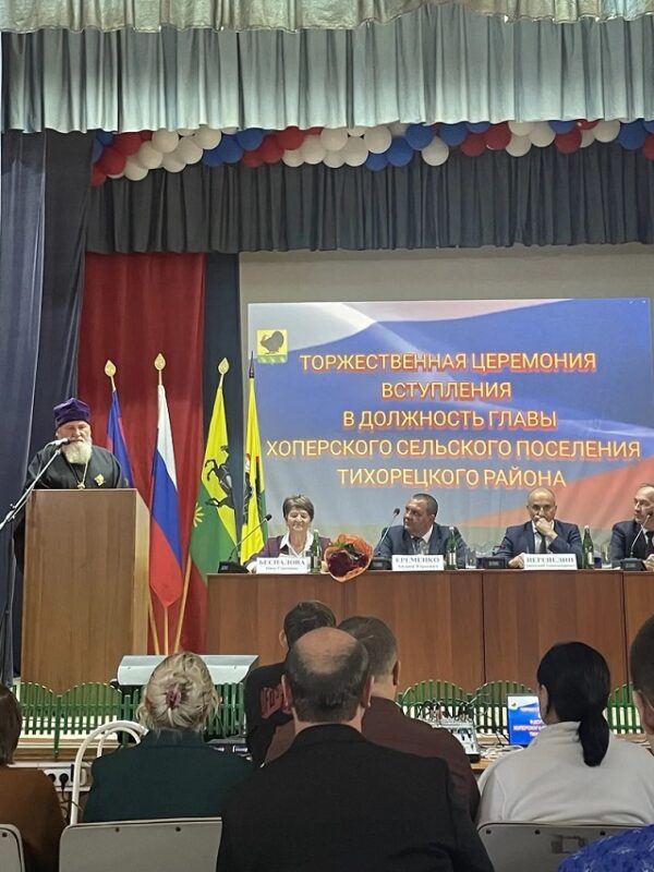 Настоятель храма Рождества Пресвятой Богородицы — на инаугурации Главы Хоперского сельского поселения